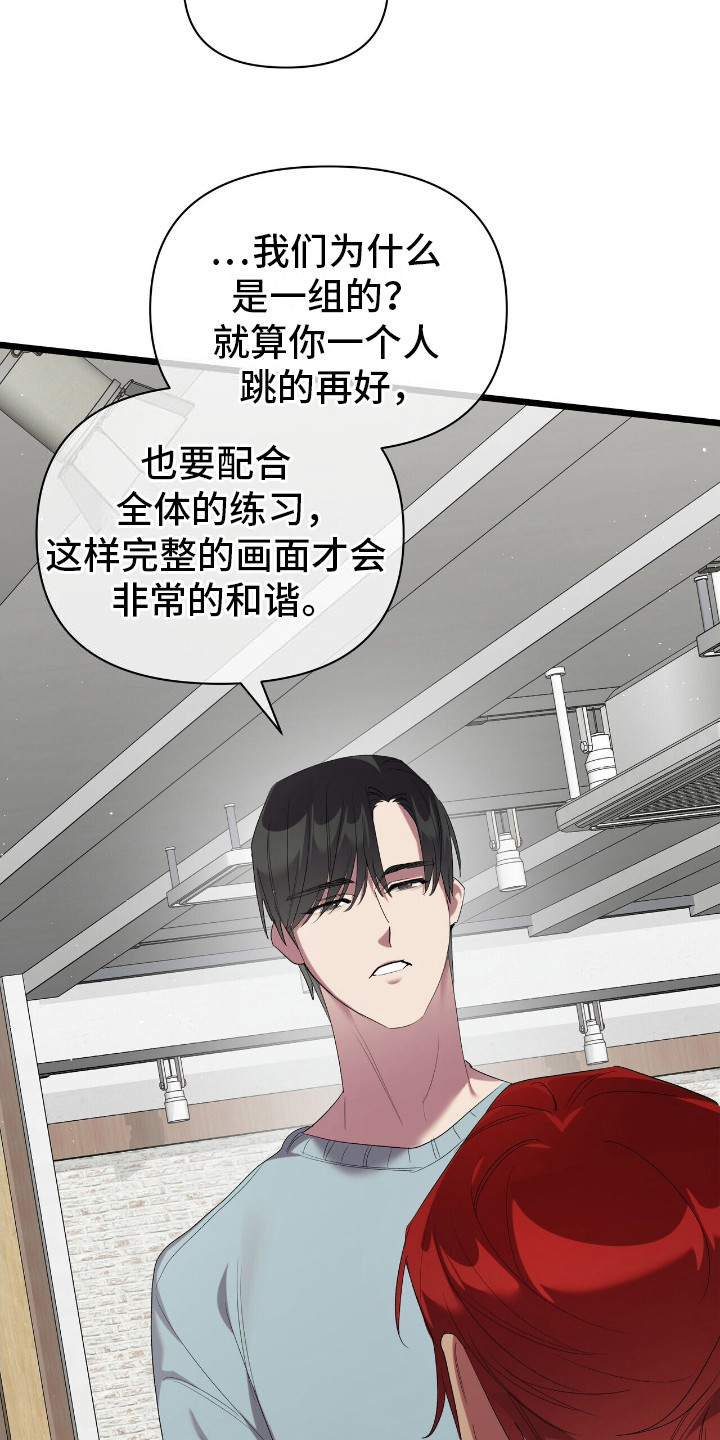 第18话：第18章：争执预览分镜