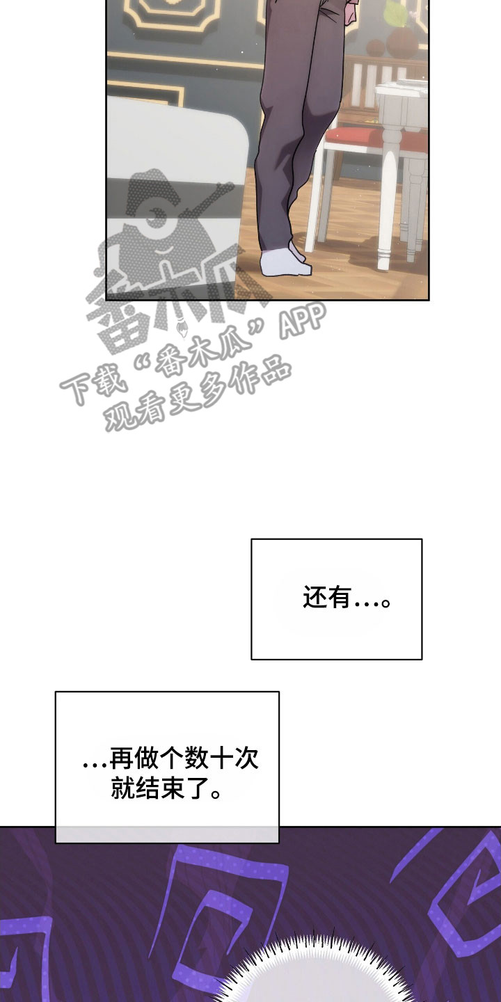 第81章:马上出来