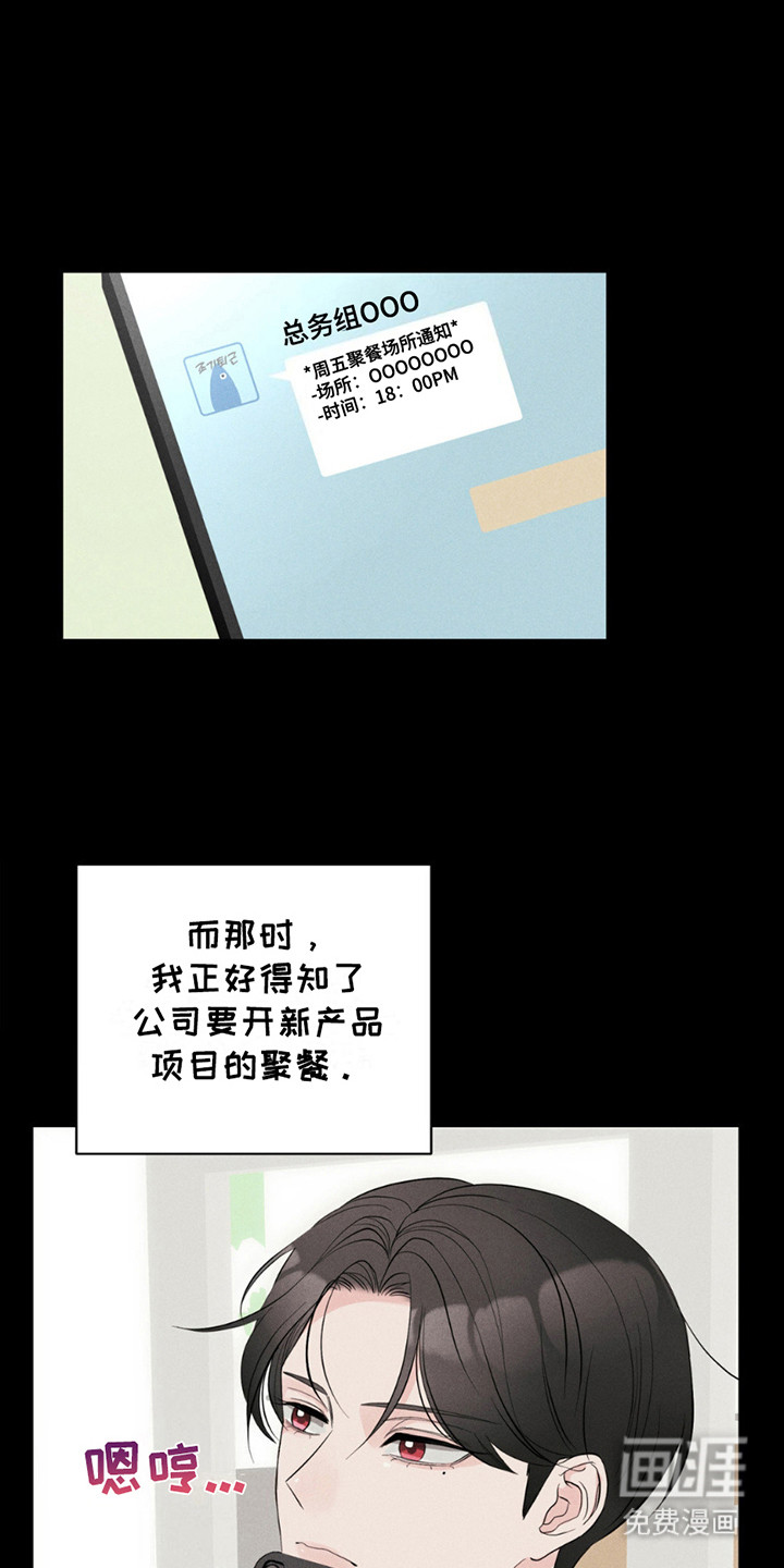 第5话：第5章：好时机预览分镜