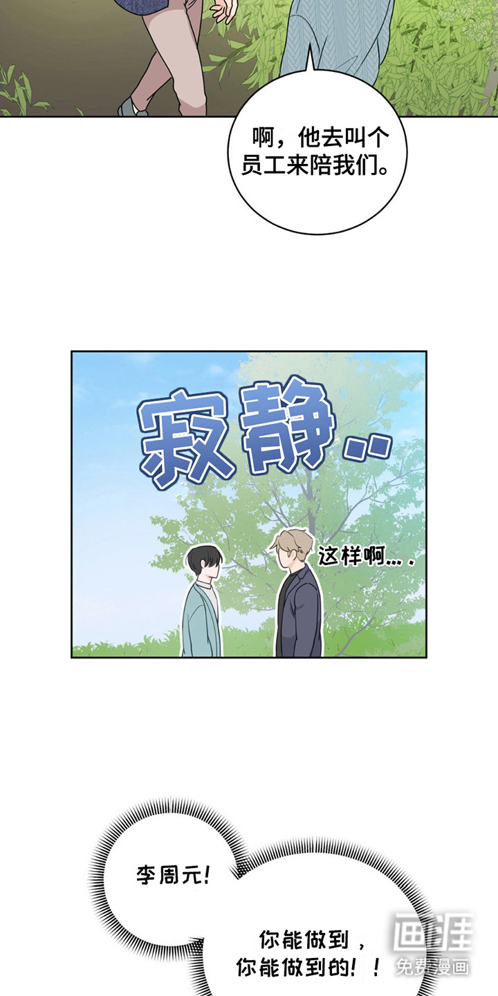 第11话：第11章：痕迹预览分镜