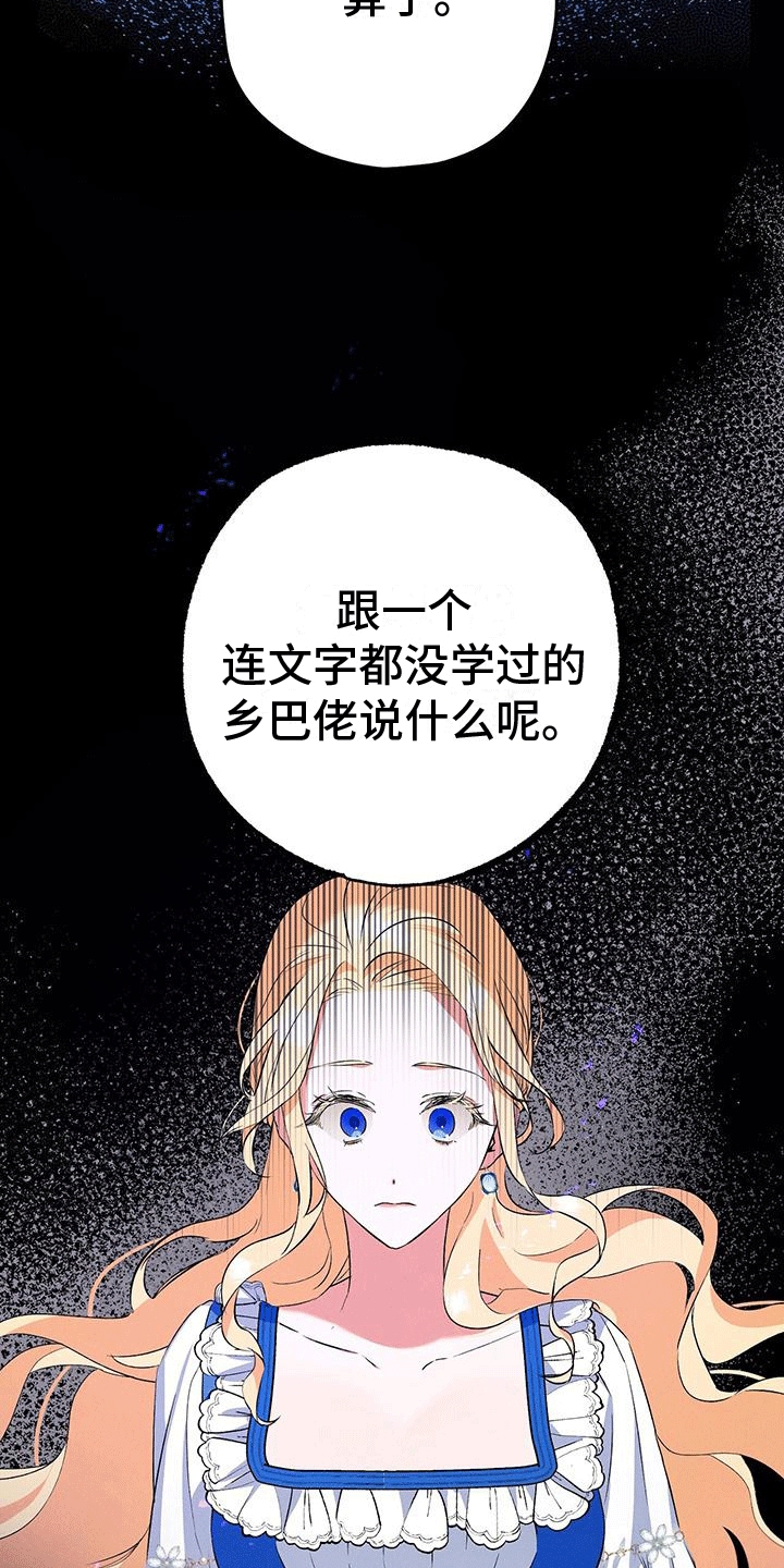 第2话：第2章：下车预览分镜