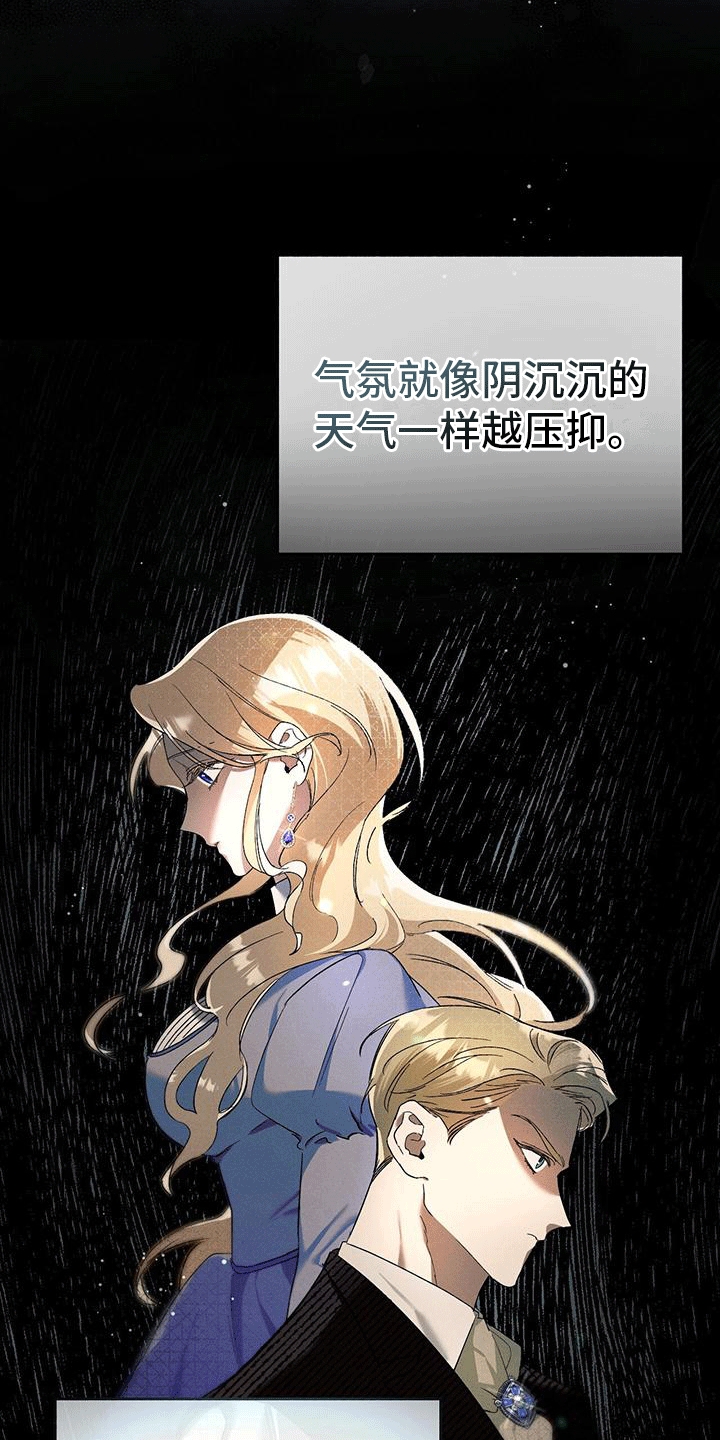 第5话：第5章：计划书预览分镜