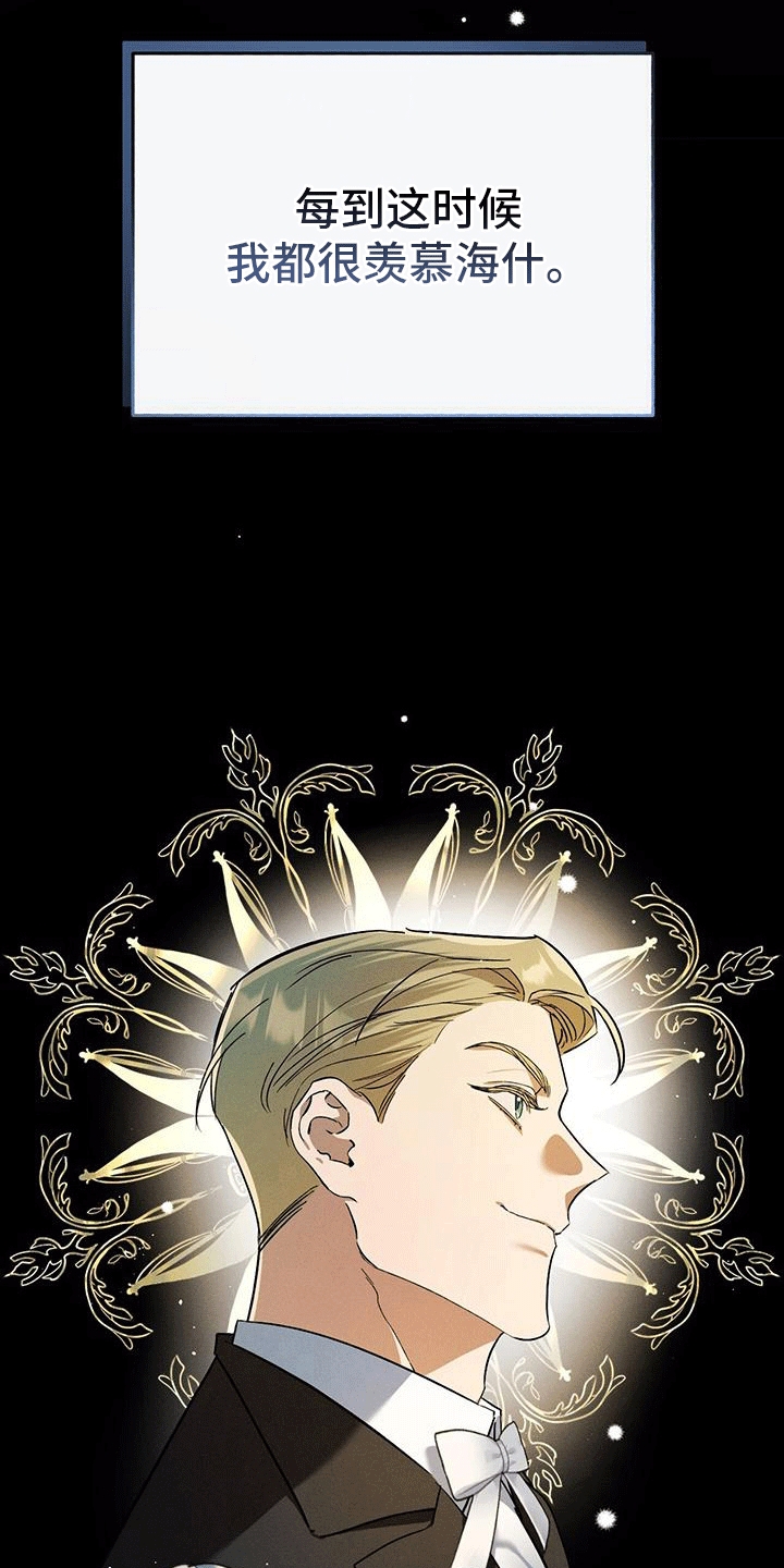 第6话：第6章：德拉预览分镜