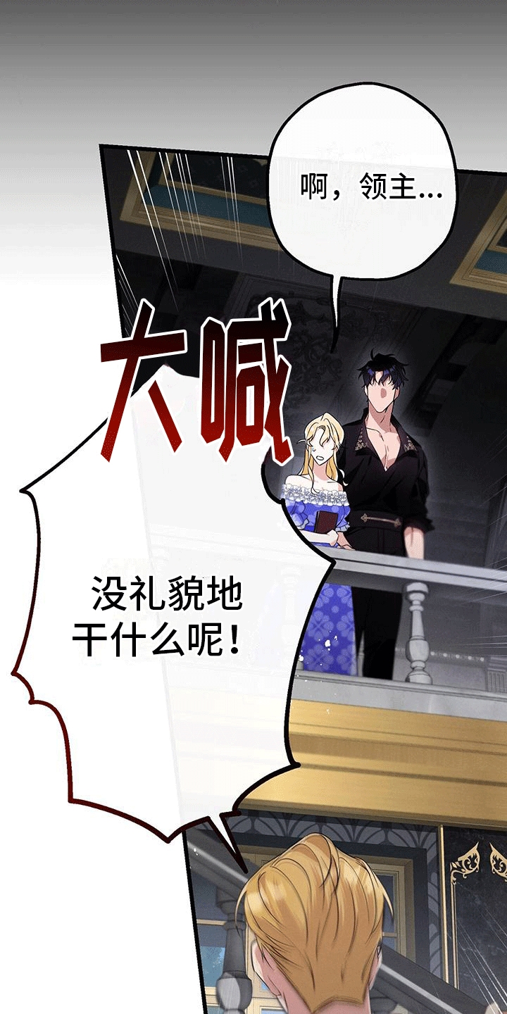 第11话：第11章：不识字预览分镜
