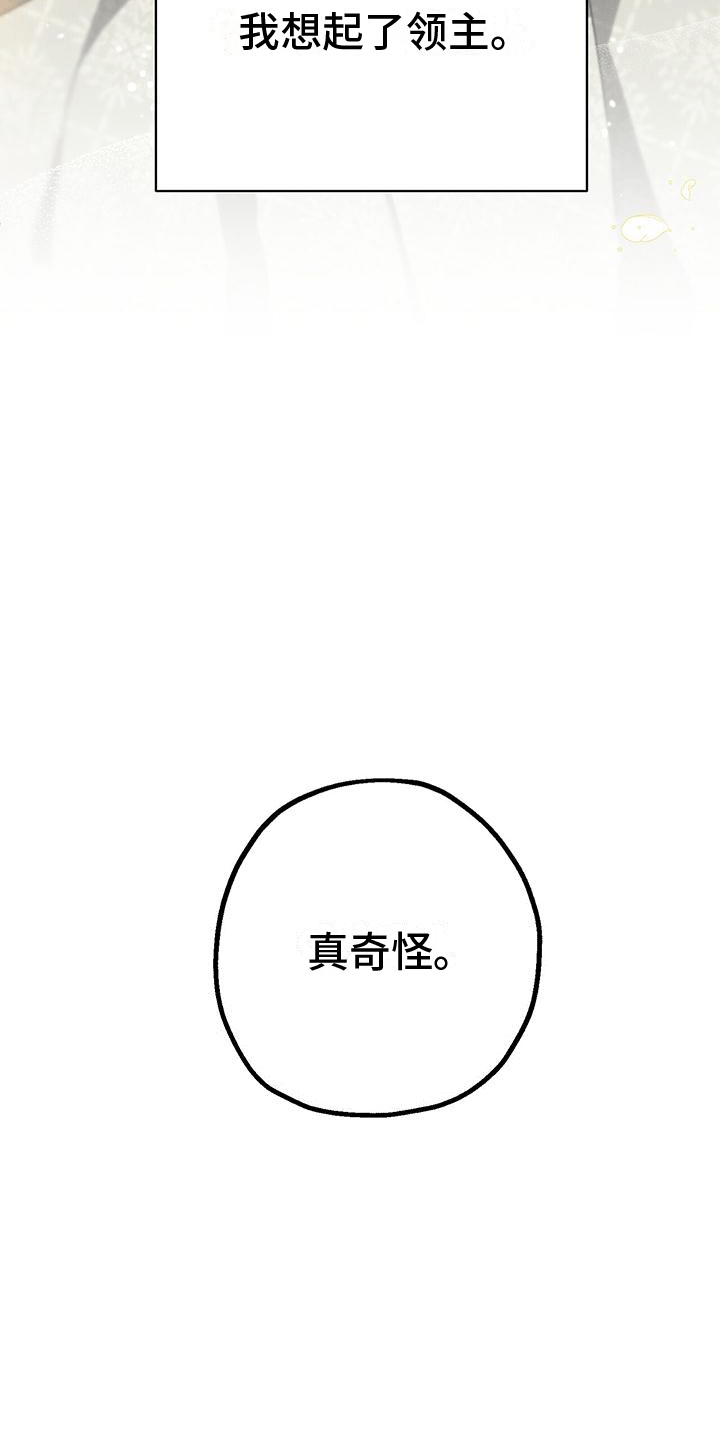 第13话：第13章：撞破预览分镜