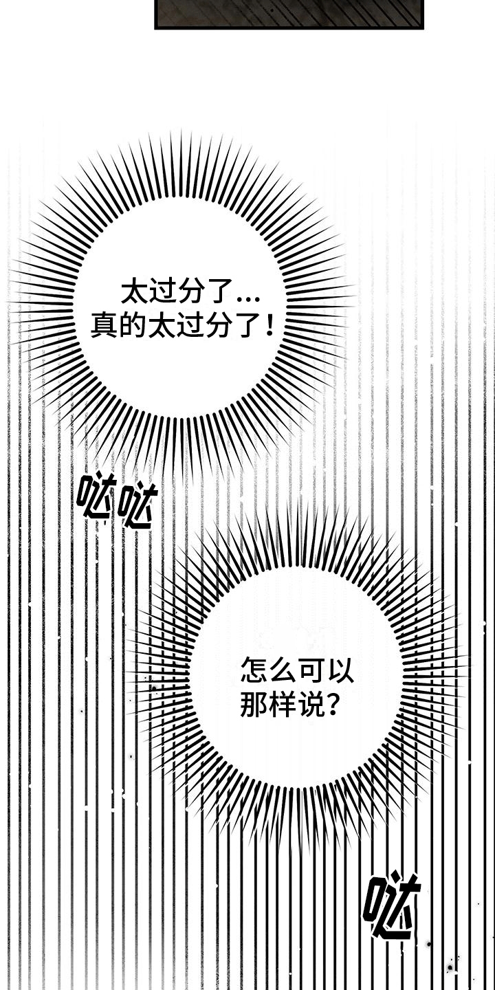 第14话：第14章：和好预览分镜