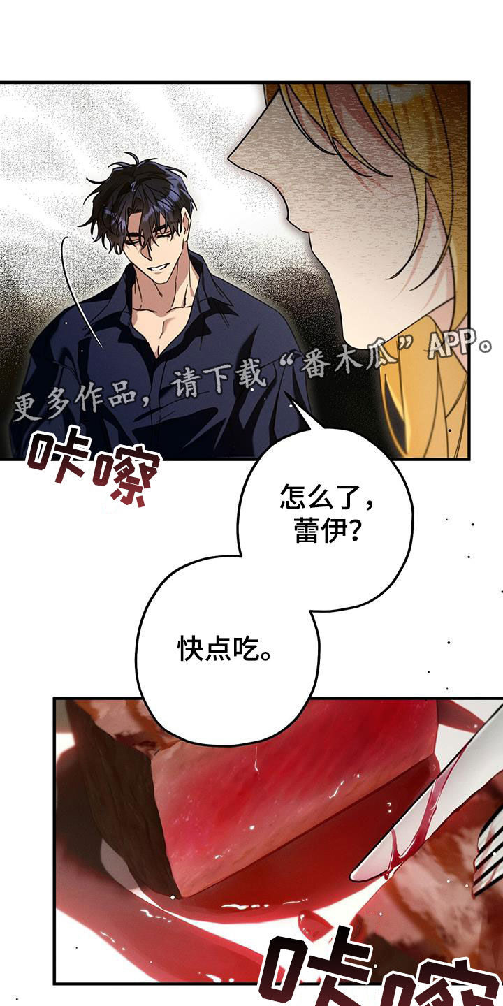 第97章:喝药时间