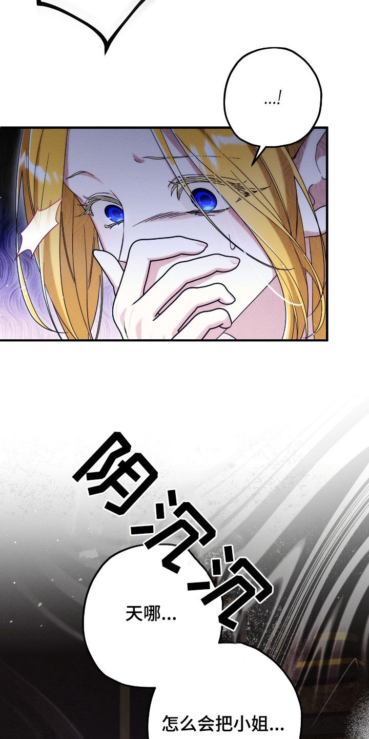 第124章:下落
