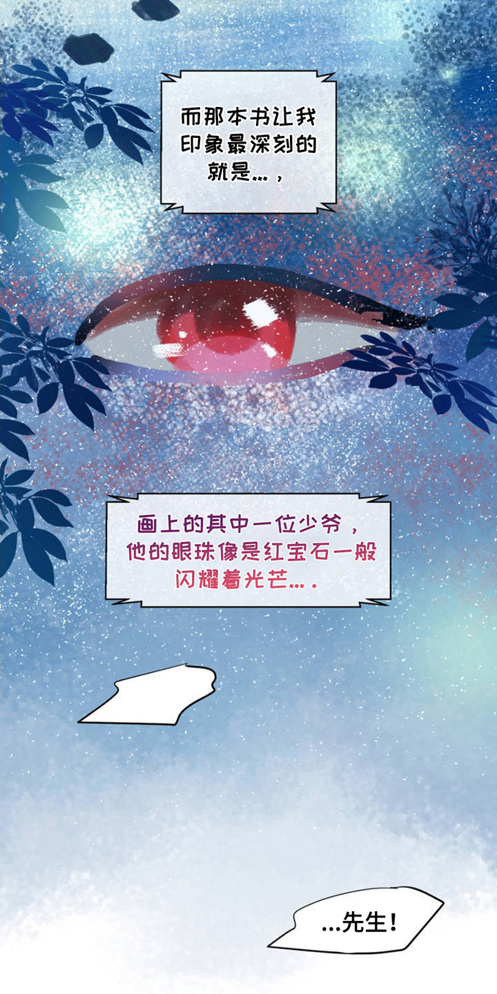 第1话：第1章：一见钟情预览分镜