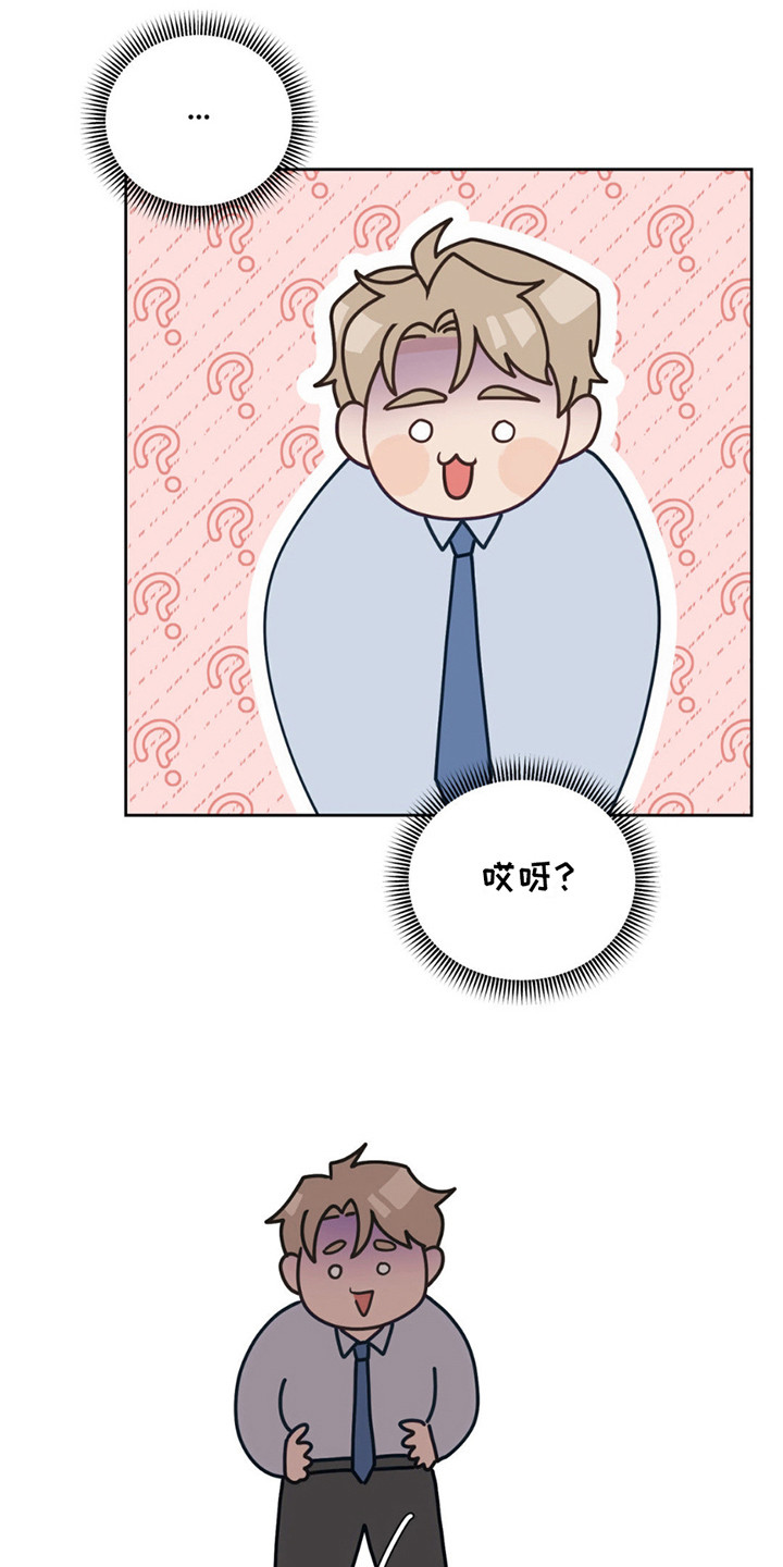 第9话：第9章：出差预览分镜