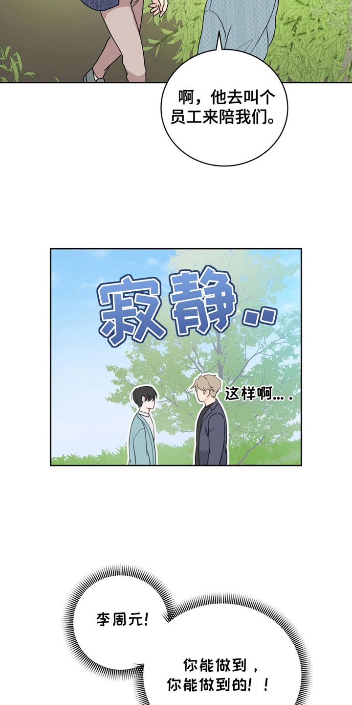 第11话：第11章：痕迹预览分镜