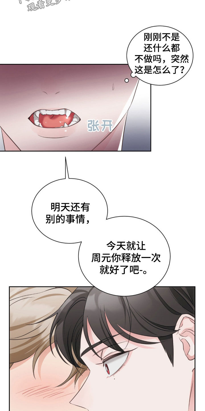 第17话：第17章：牢牢记住预览分镜