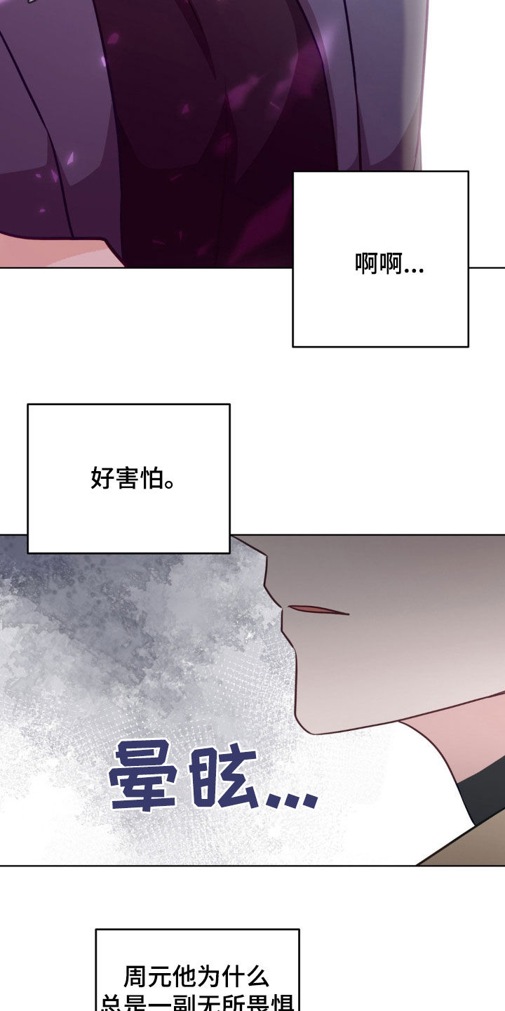 第45章:好害怕