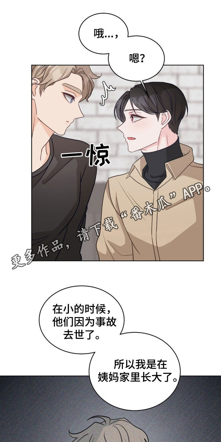 第49章:你不懂吗