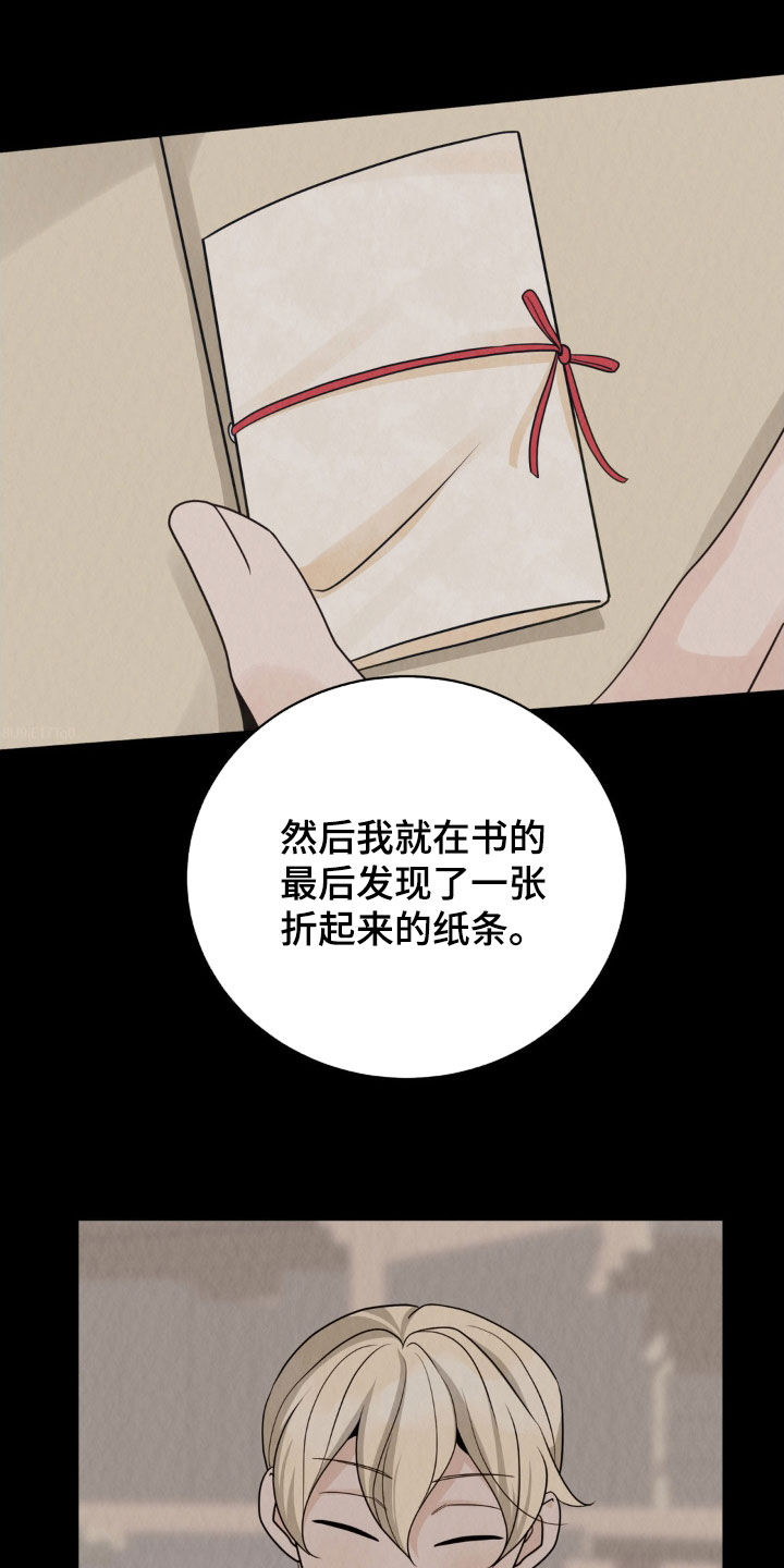 第71章:偷听