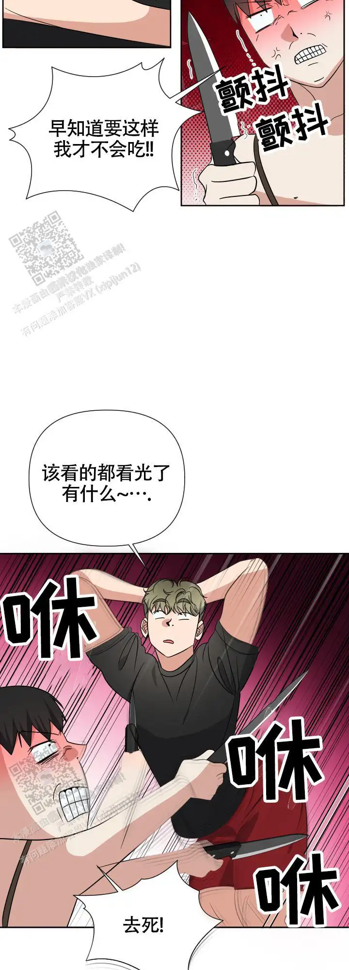 坏家伙