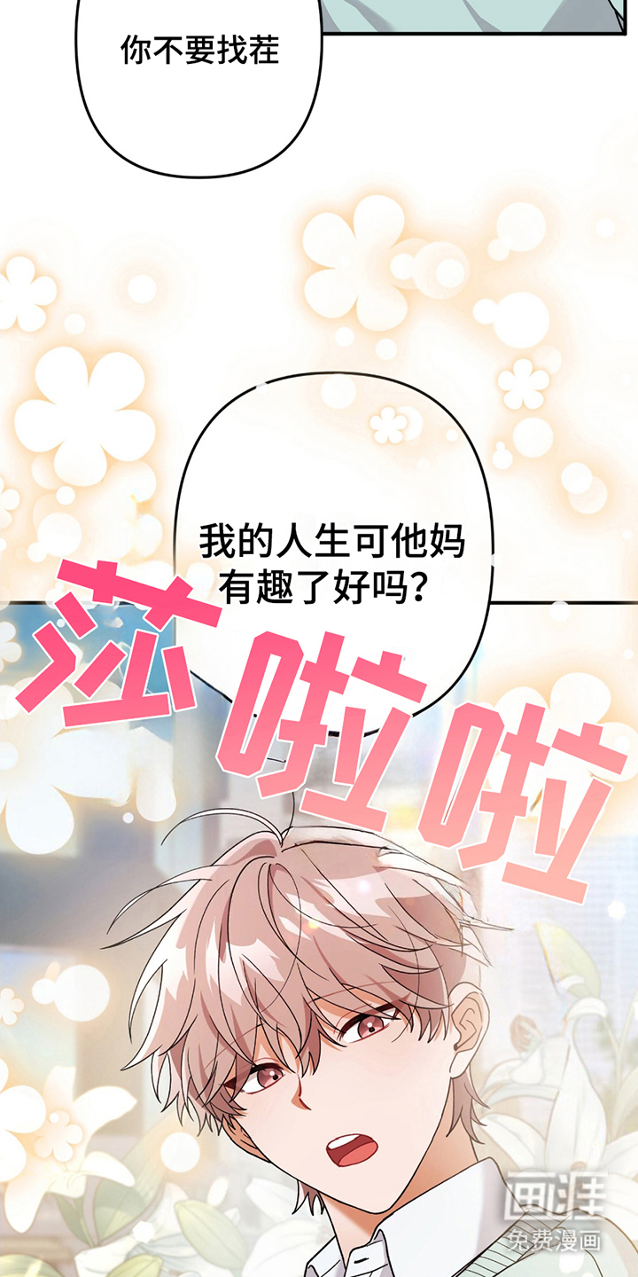 第1话：第1章：闯祸预览分镜