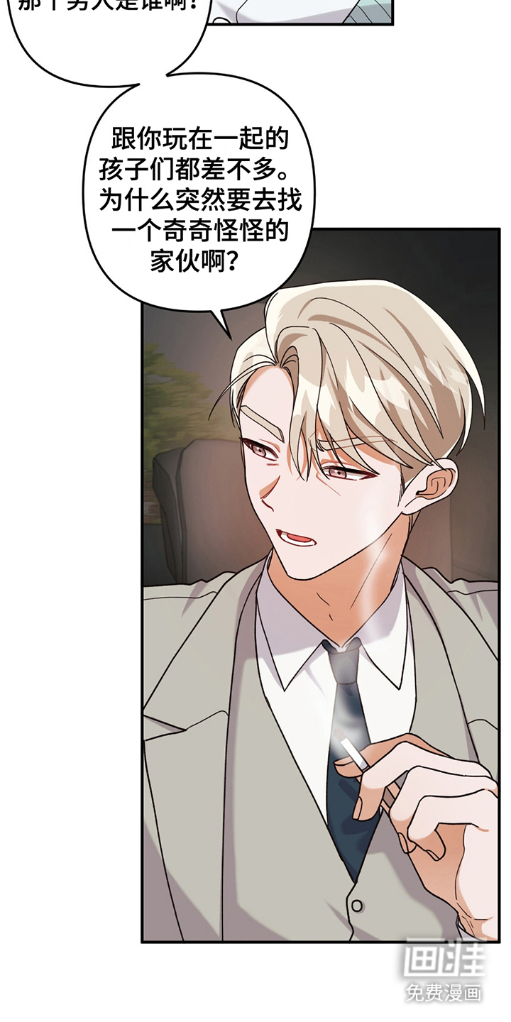 第3话：第3章：灰熊预览分镜
