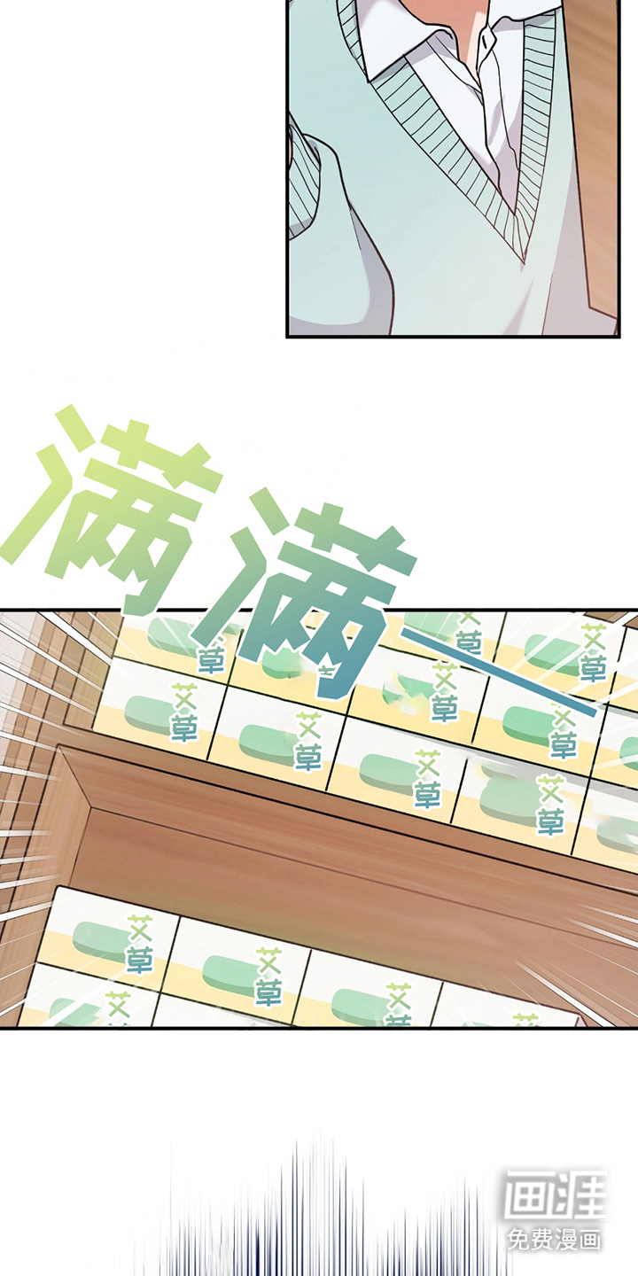 第11话：第11章：偏食预览分镜