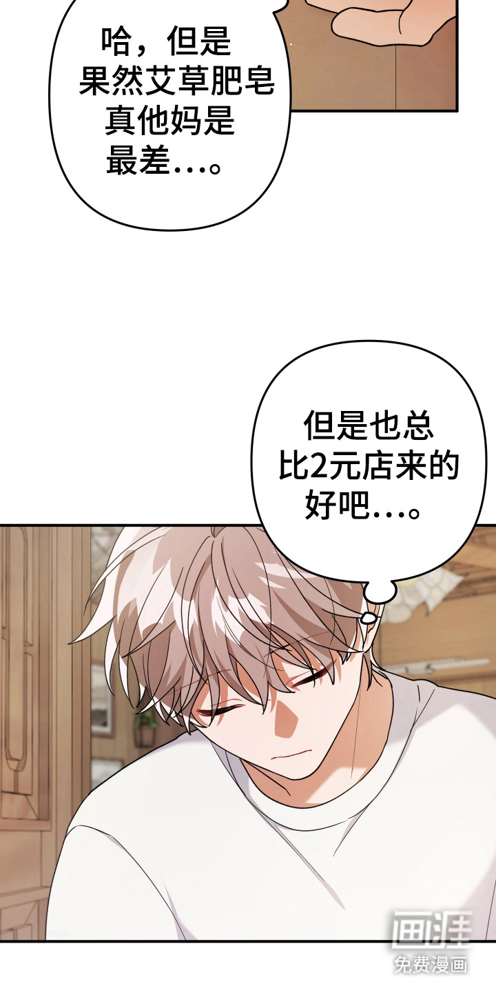 第17话：第17章：对不起！预览分镜