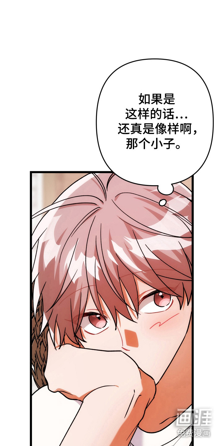 第64章:顺其自然