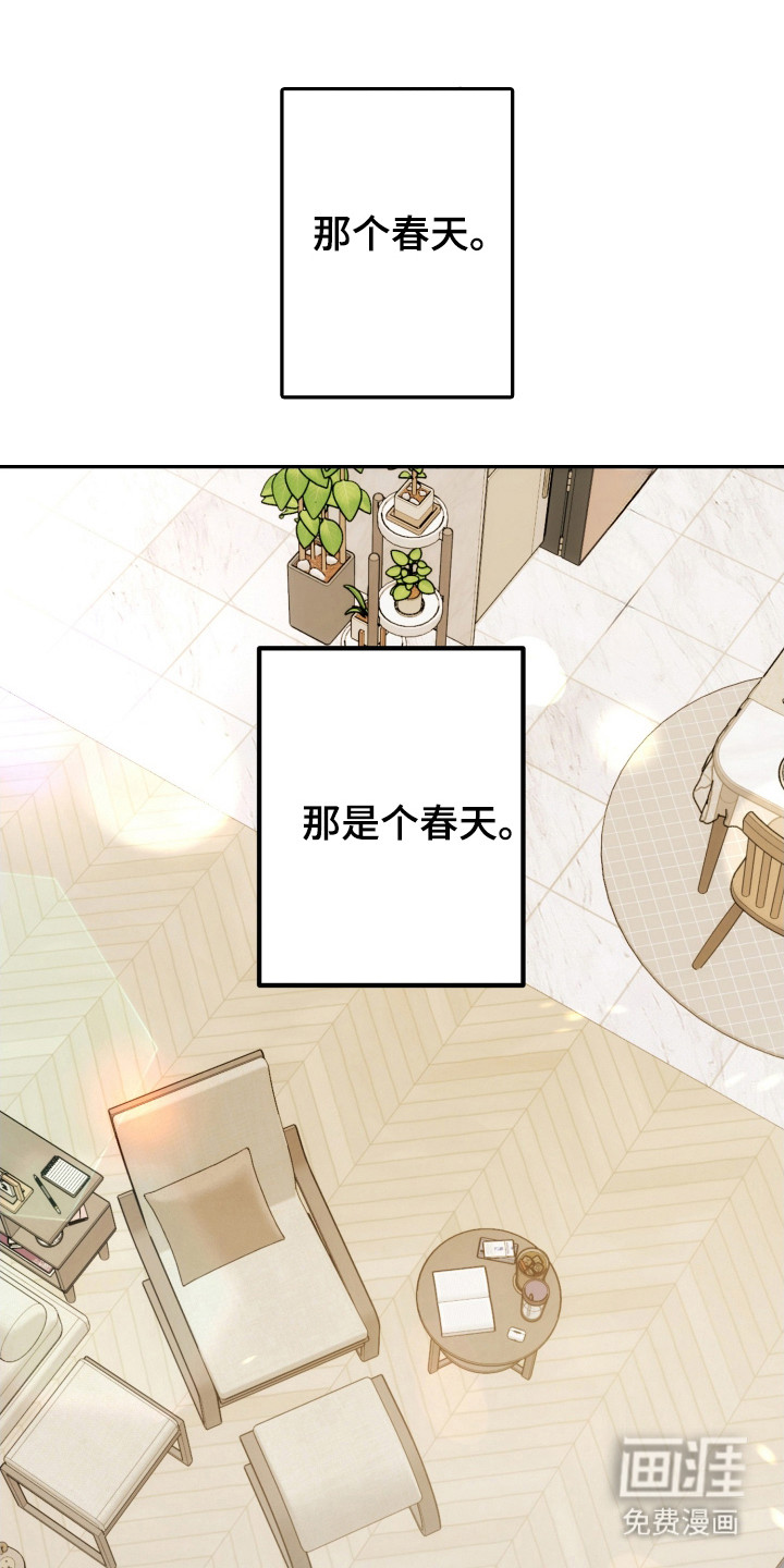 第74章:因为很烦