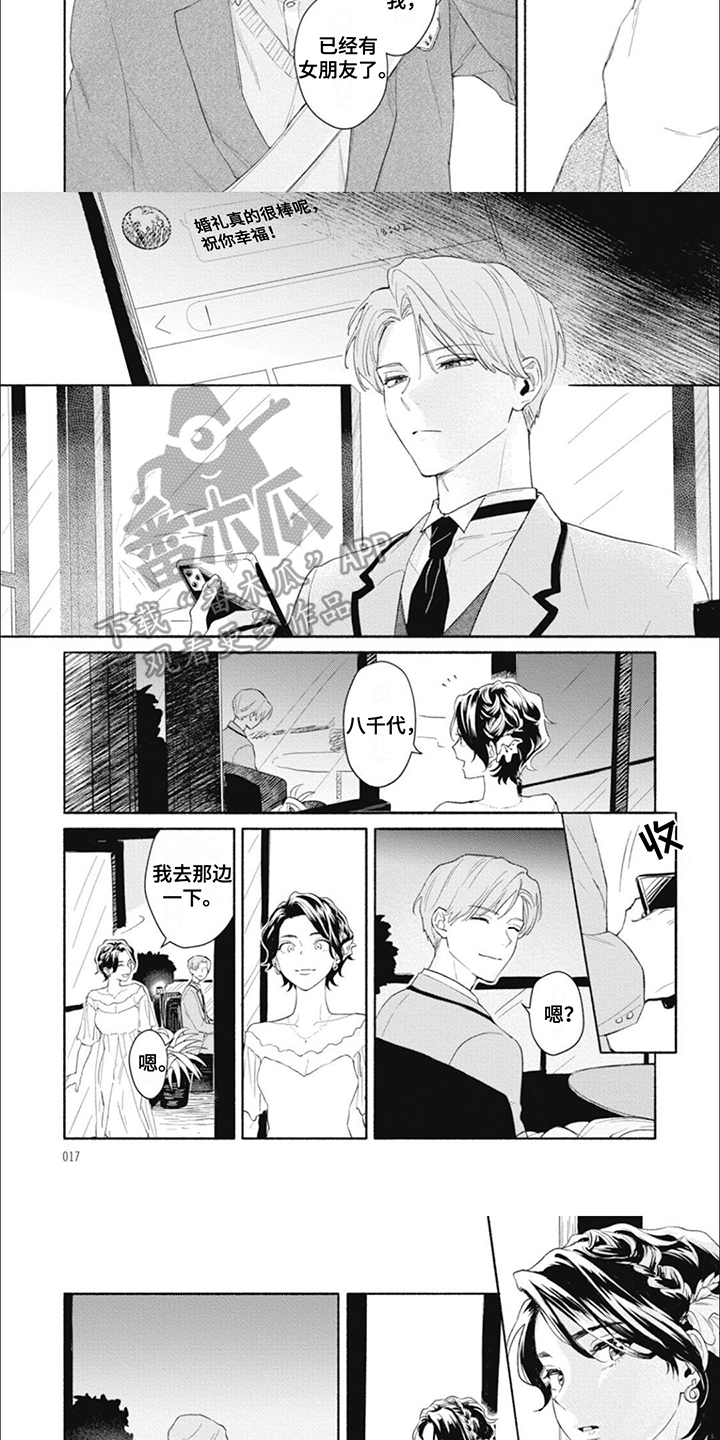 第2话：第2章：害羞预览分镜