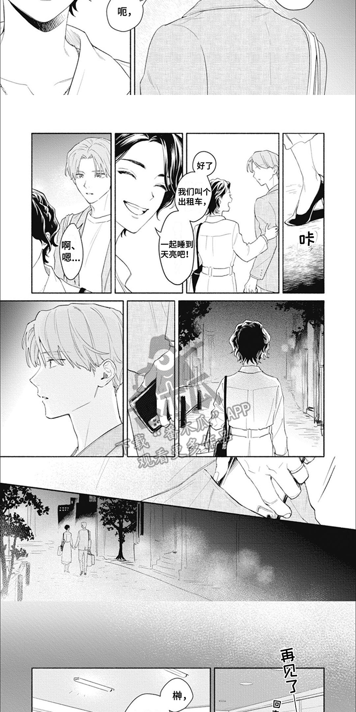 第3话：第3章：不希望预览分镜