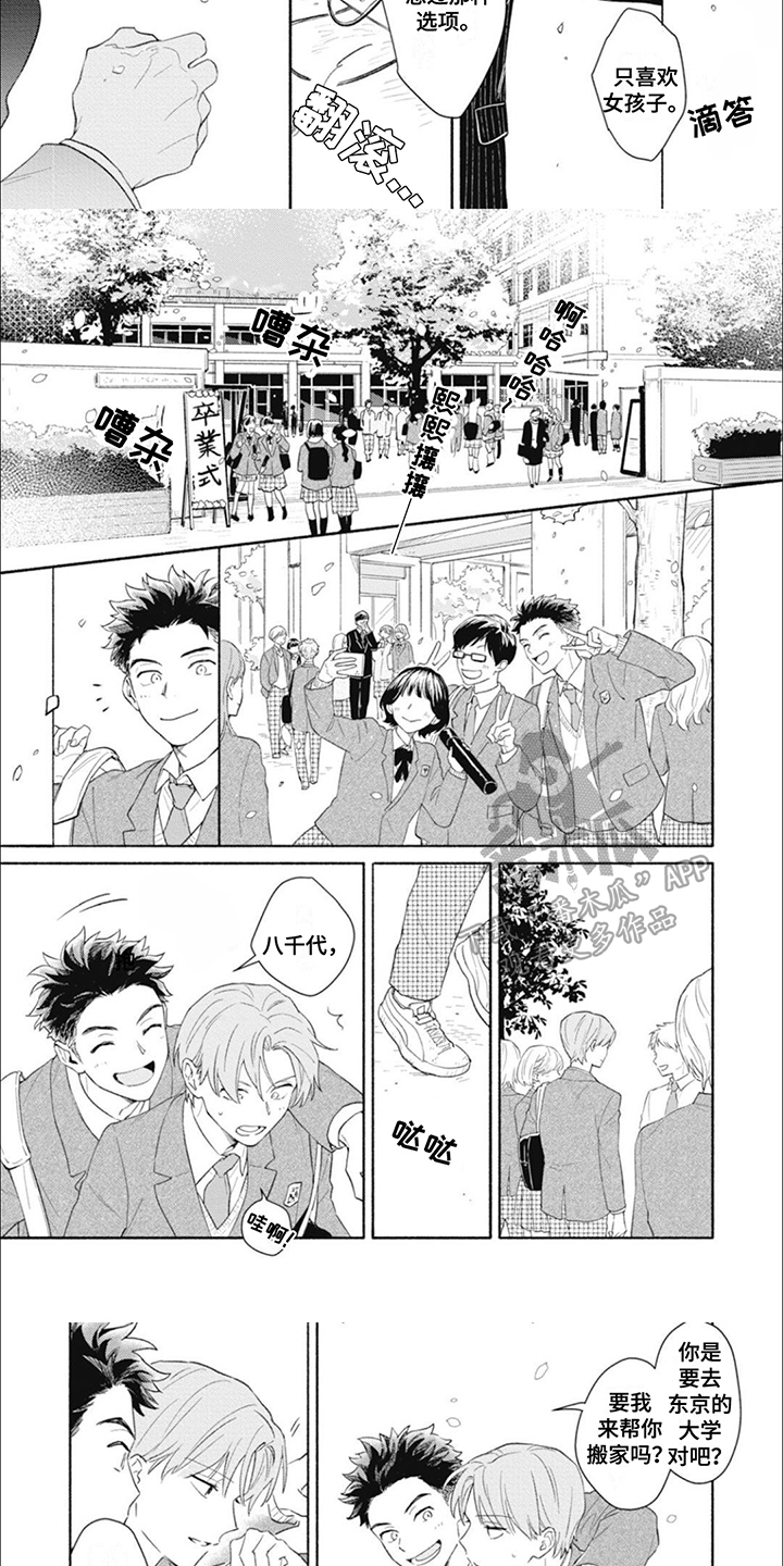 第4话：第4章：内心深处预览分镜