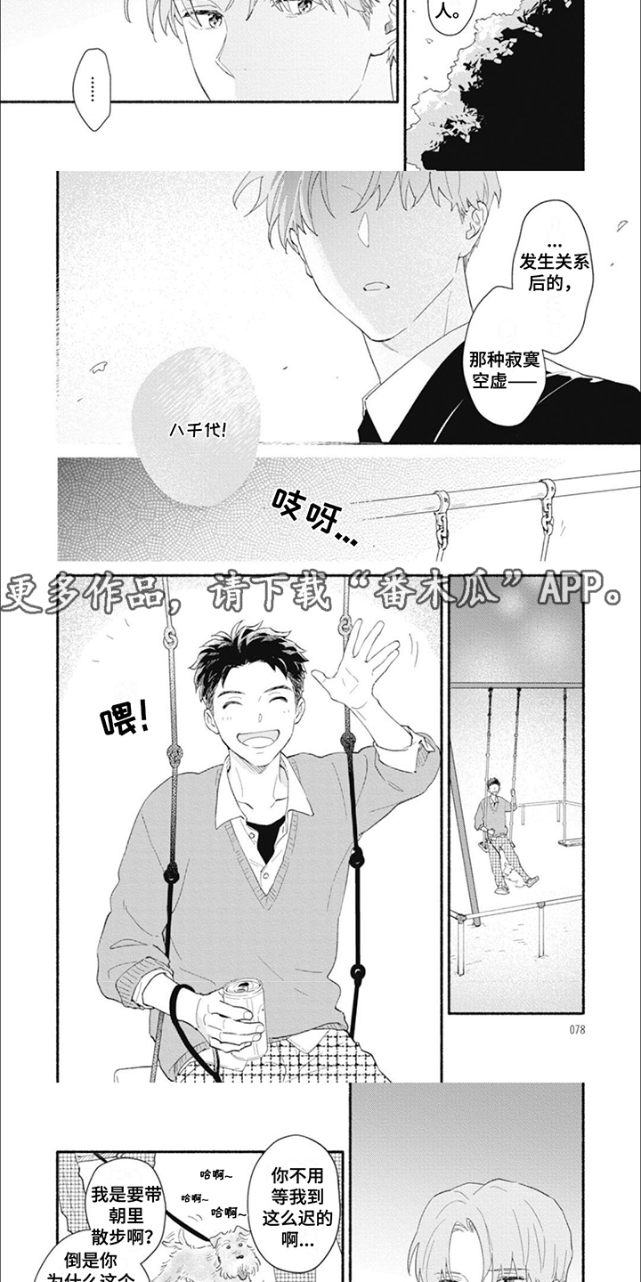 第8话：第8章：一半预览分镜