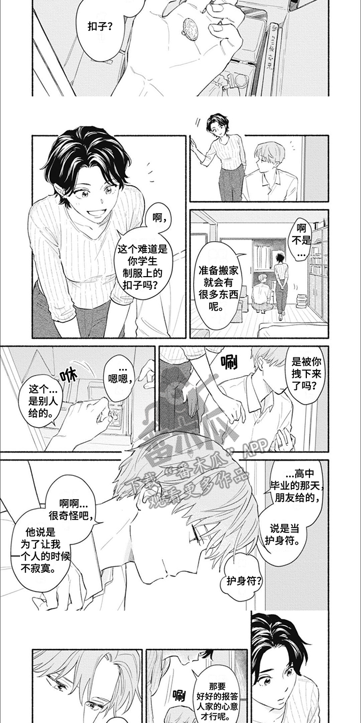 第9话：第9章：扣子预览分镜