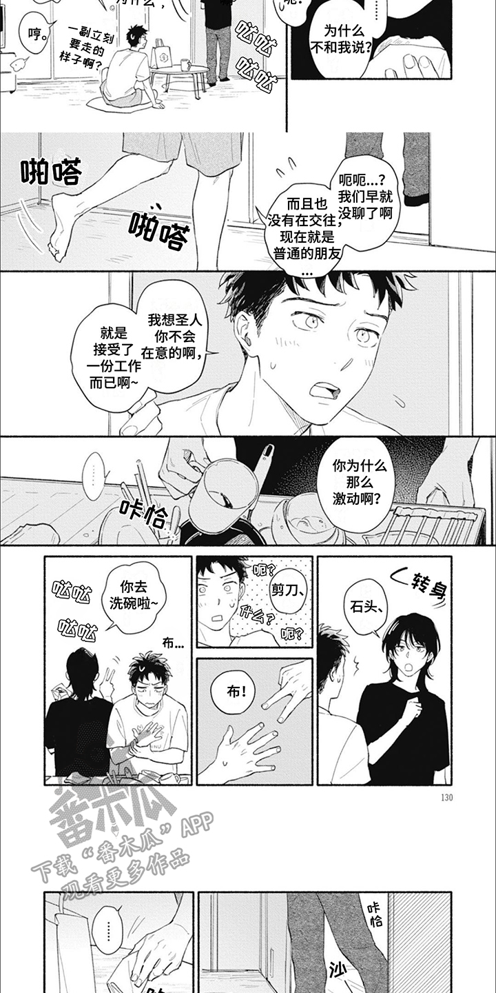 第13话：第13章：几点预览分镜