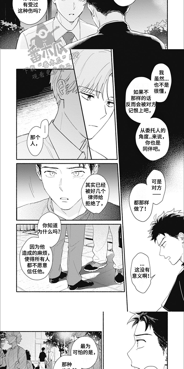 第14话：第14章：迅速预览分镜