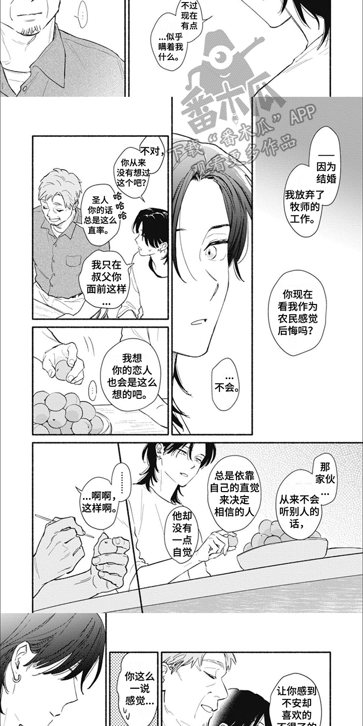 第16话：第16章：段子预览分镜