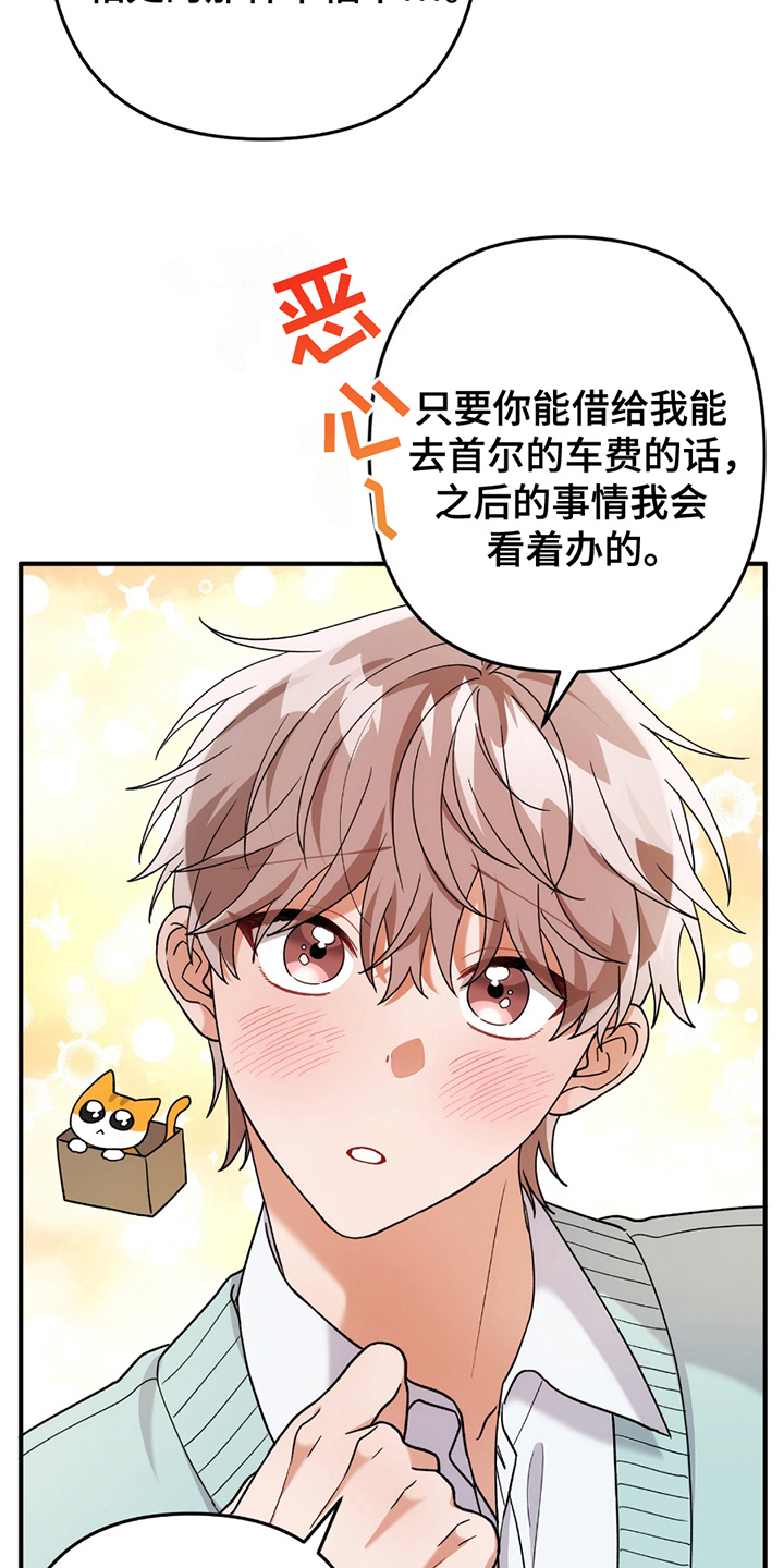 第6话：第6章：荒唐预览分镜