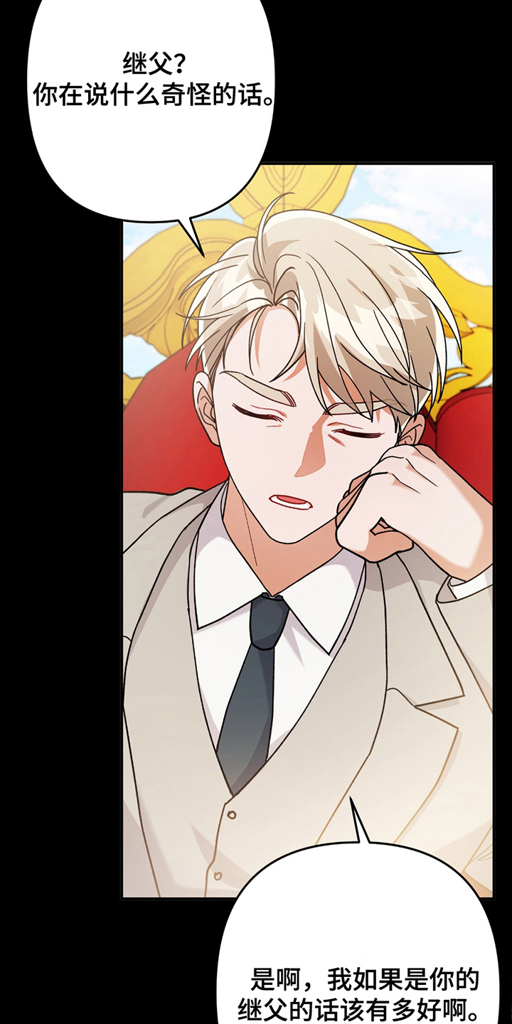第9话：第9章：奇怪的话预览分镜