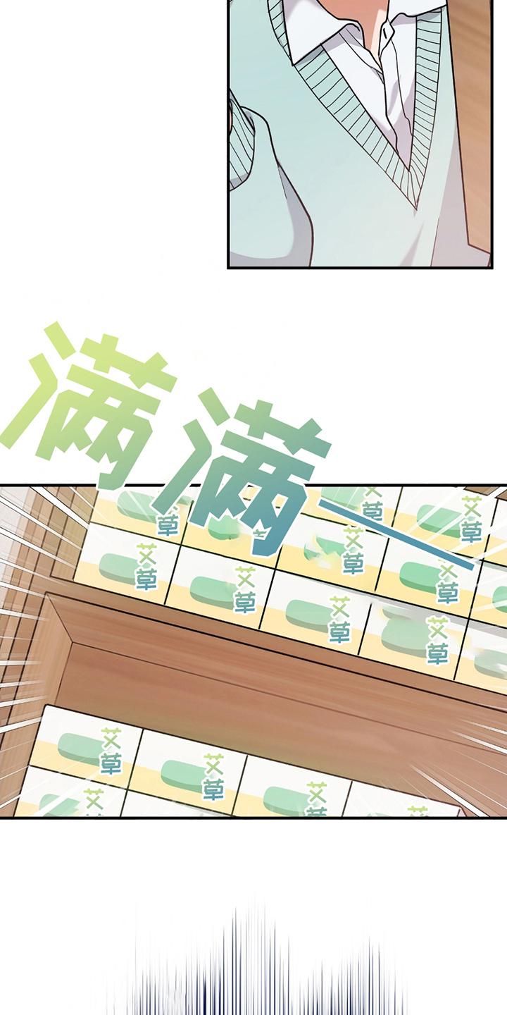 第11话：第11章：偏食预览分镜