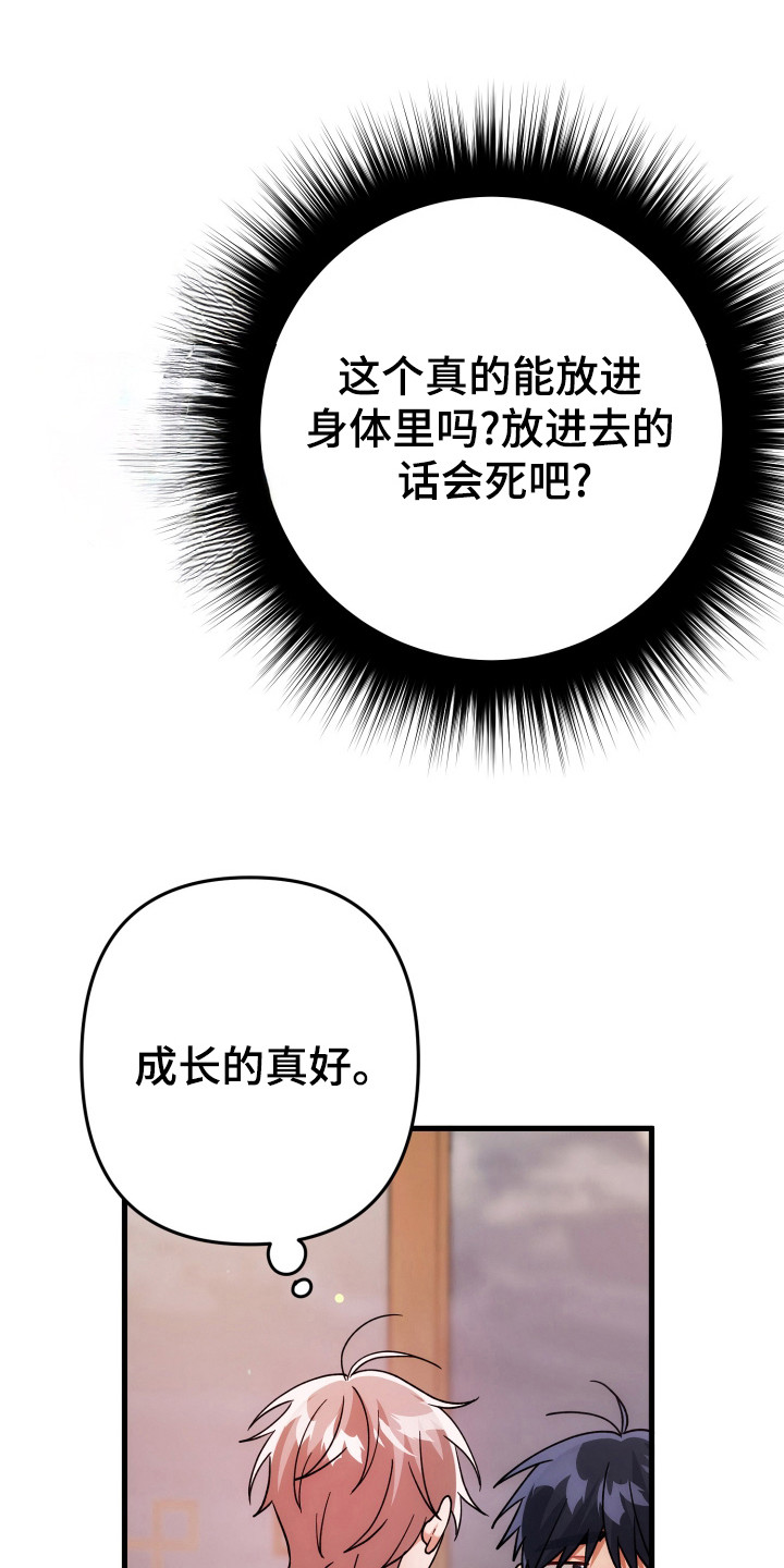 第63章:不学的事