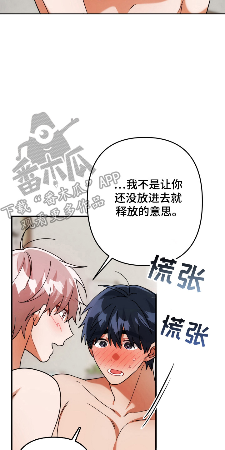 第90章:试试看