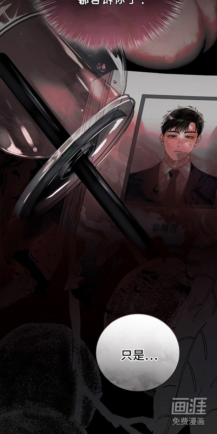 第11话：第11章：转移话题预览分镜