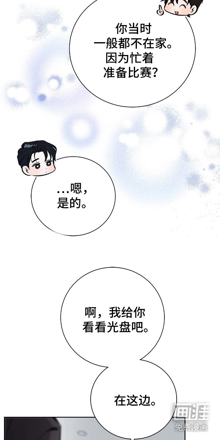 第13话：第13章：看眼色预览分镜