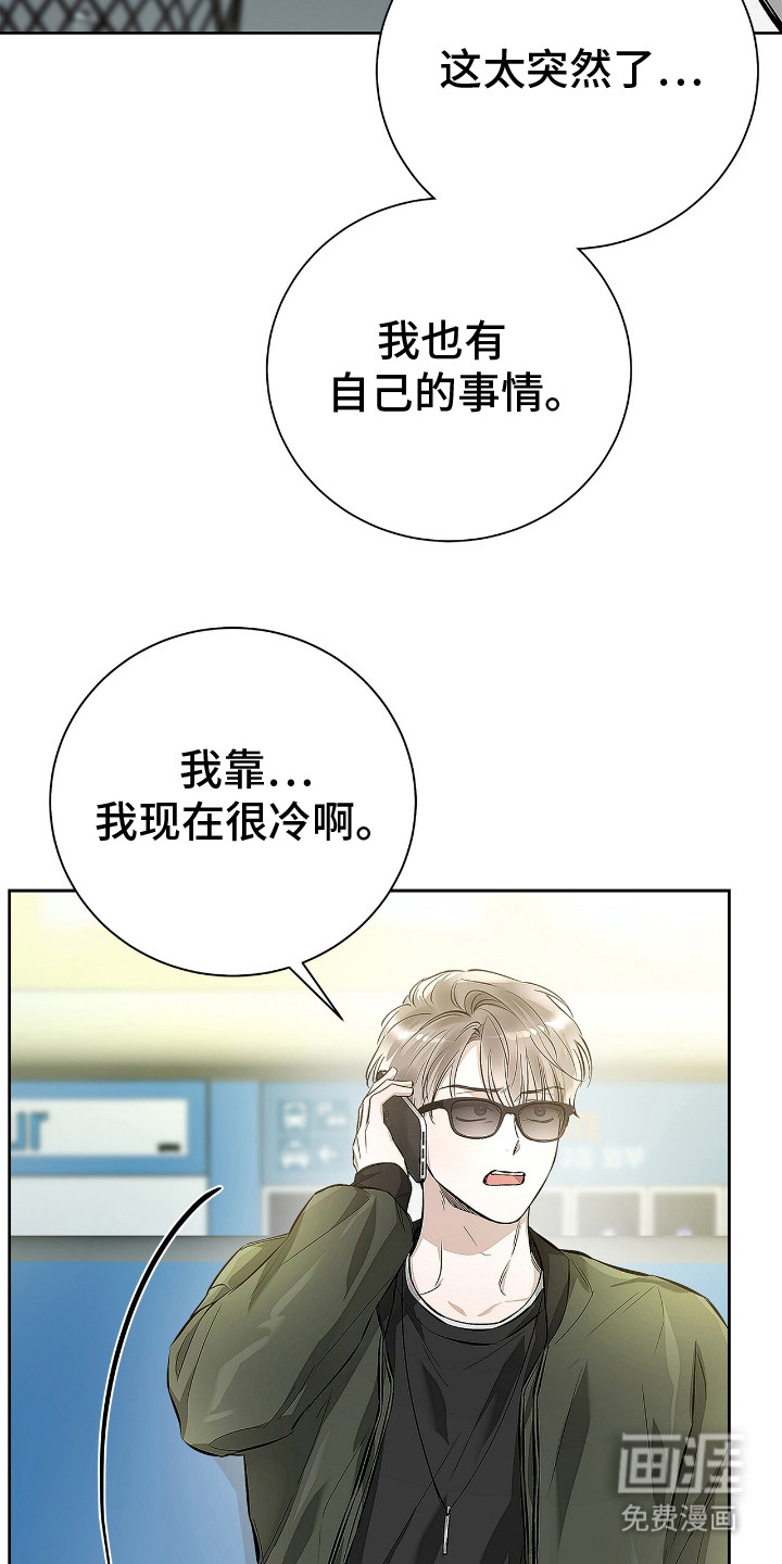 第14话：第14章：打乱行程预览分镜