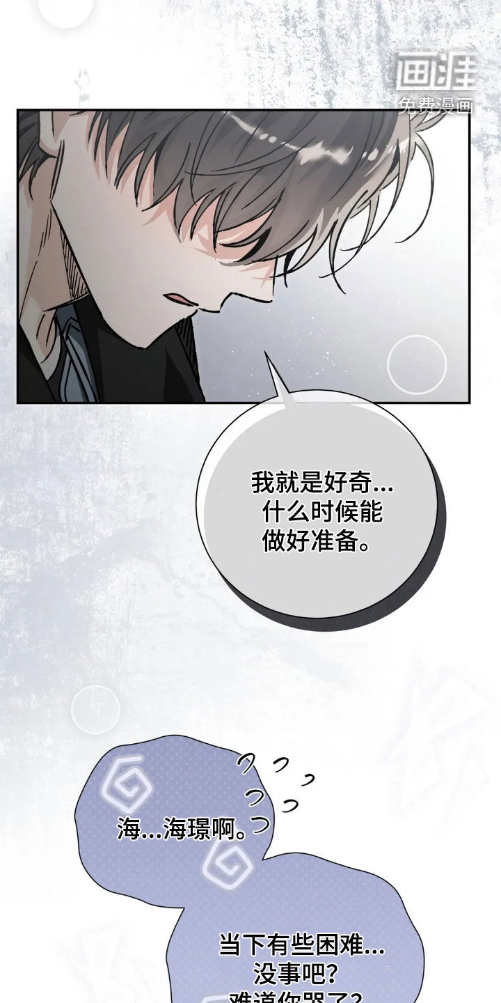 第49章:先去我加吧