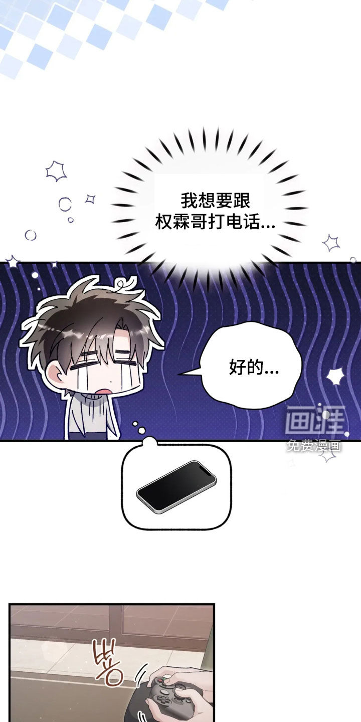第76章:谢谢你