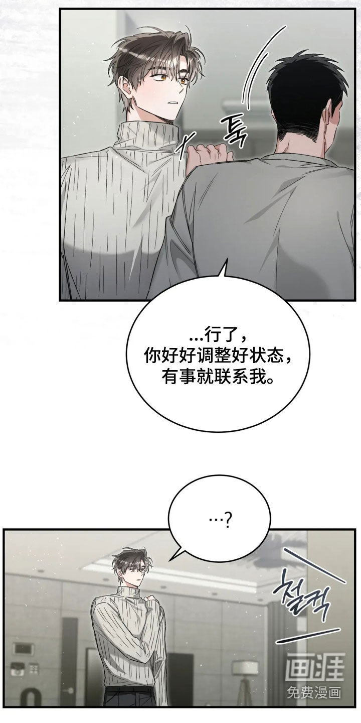 第78章：肯定都会没事的