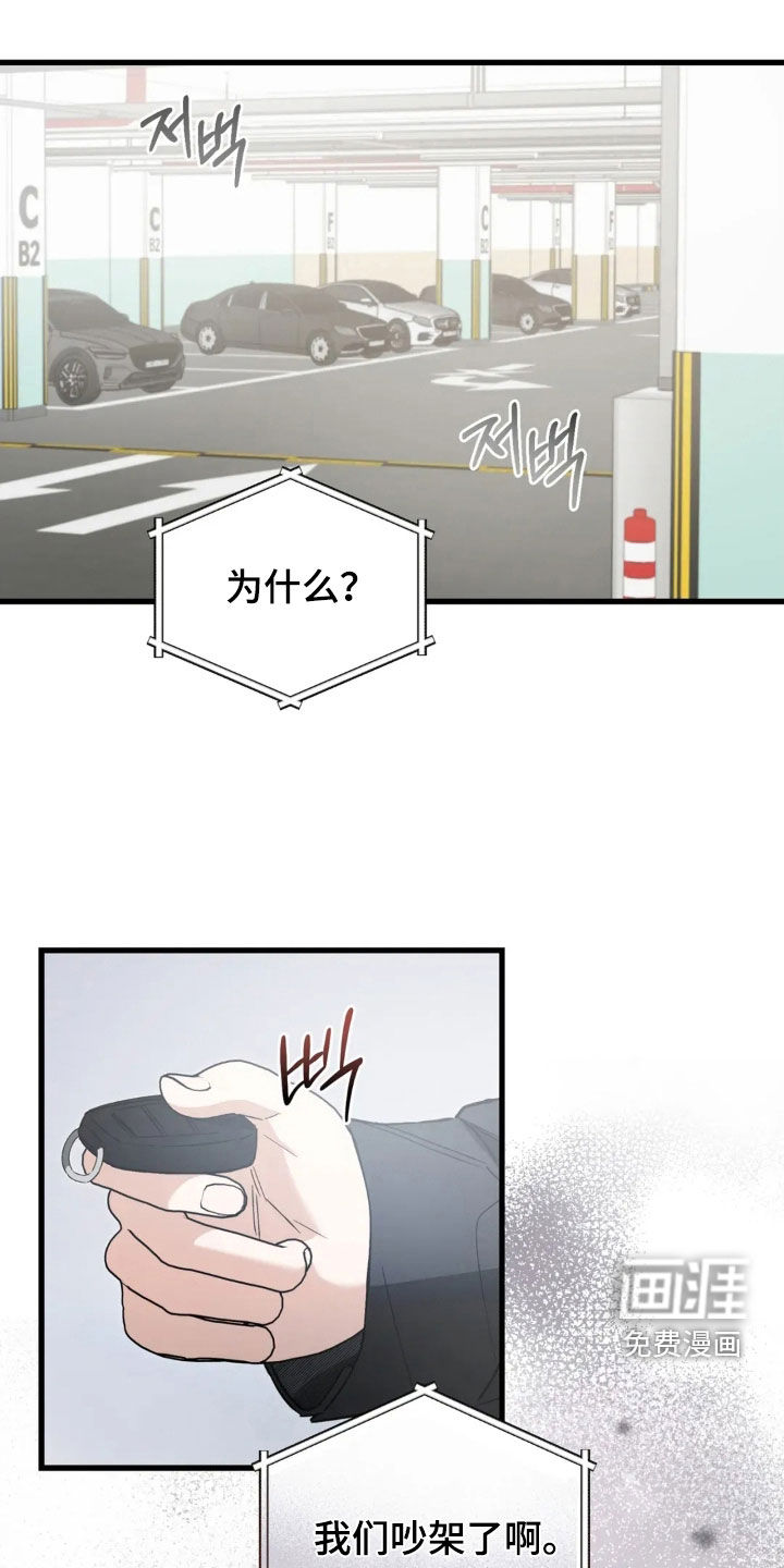 第83章:我搞错了