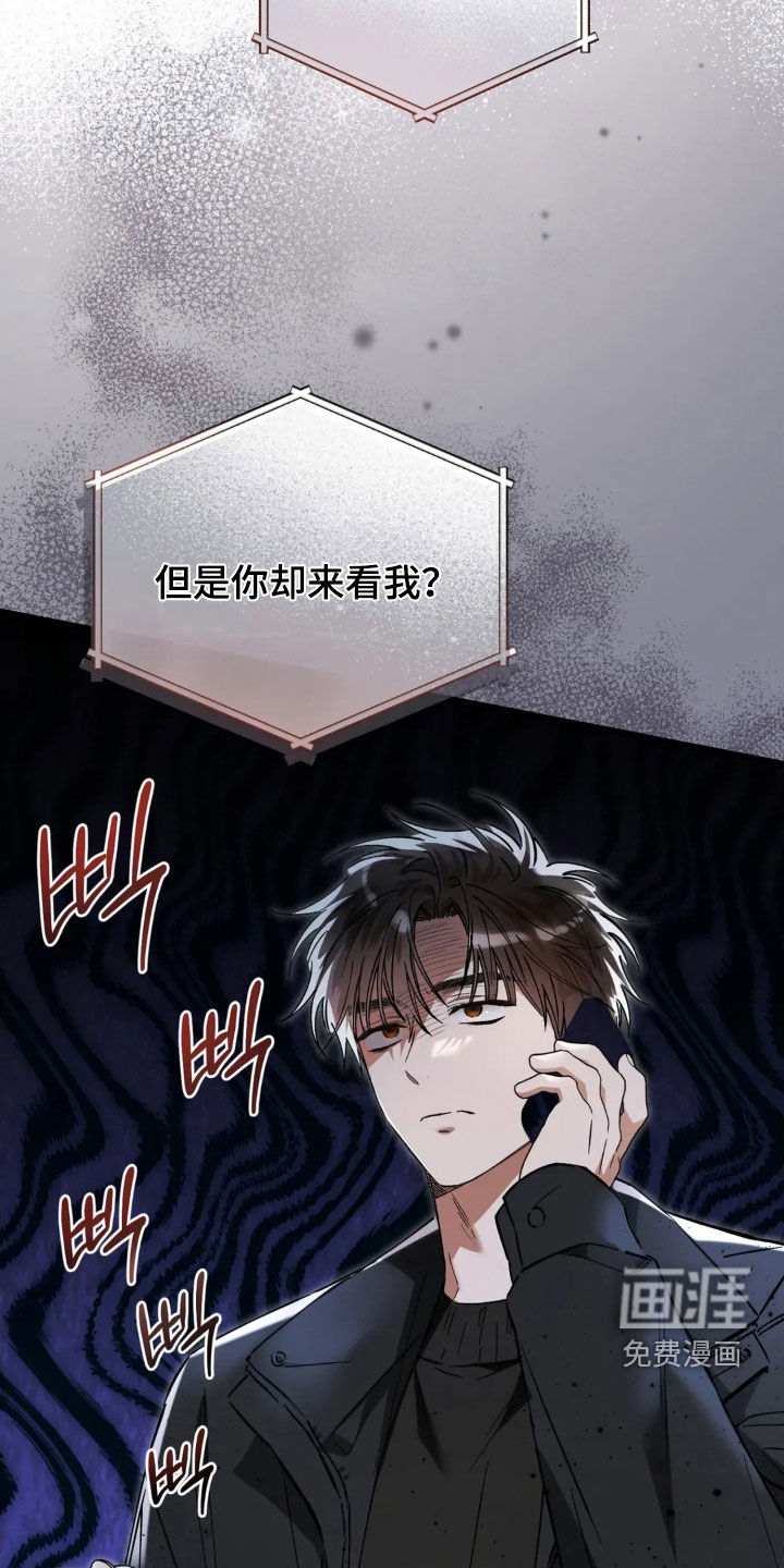 第83章:我搞错了
