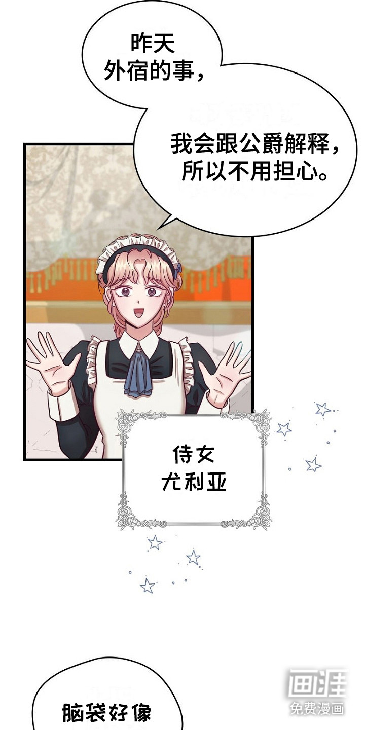 第3话：第3章：恶女预览分镜