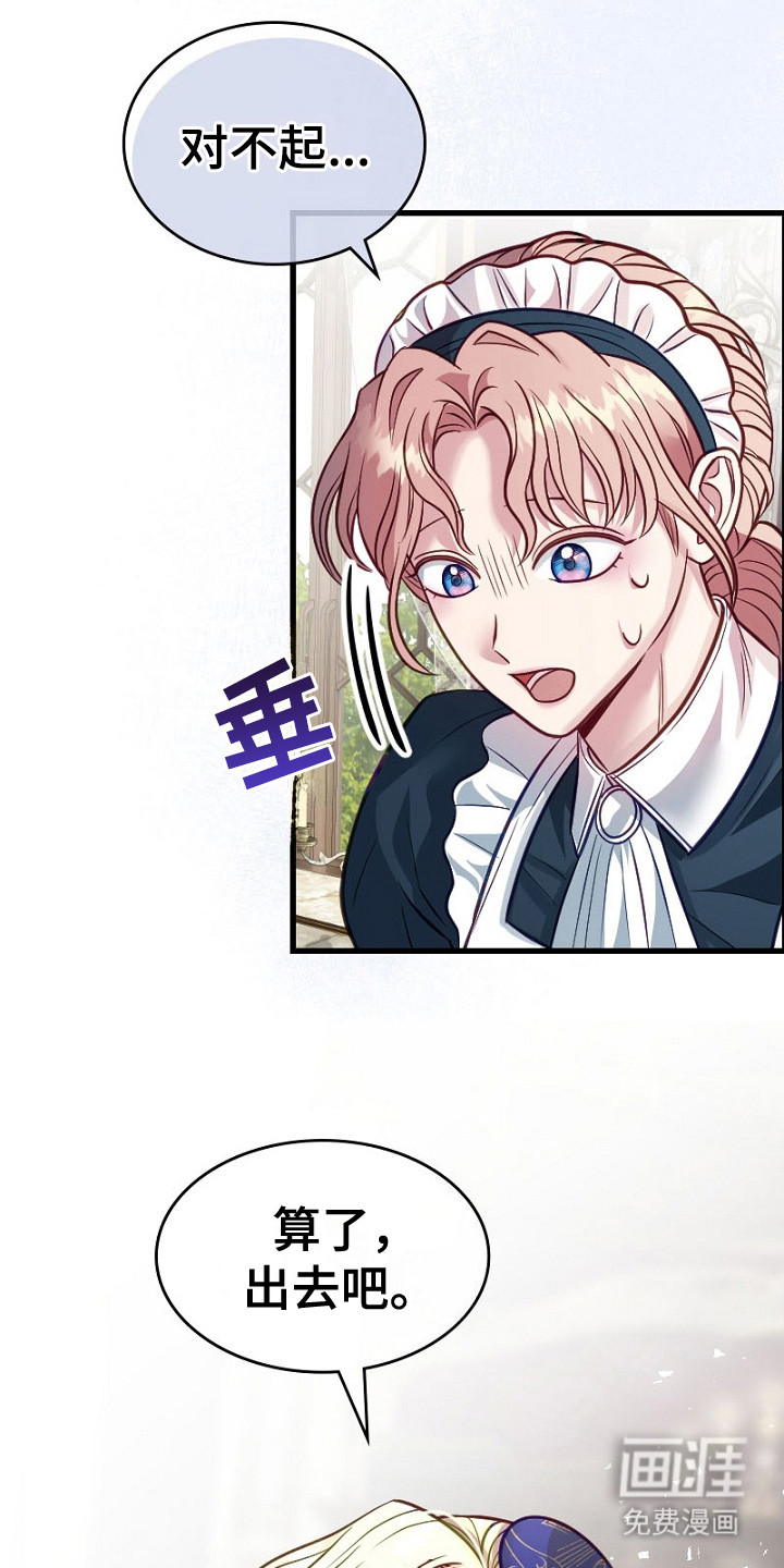 第7话：第7章：奇怪想法预览分镜