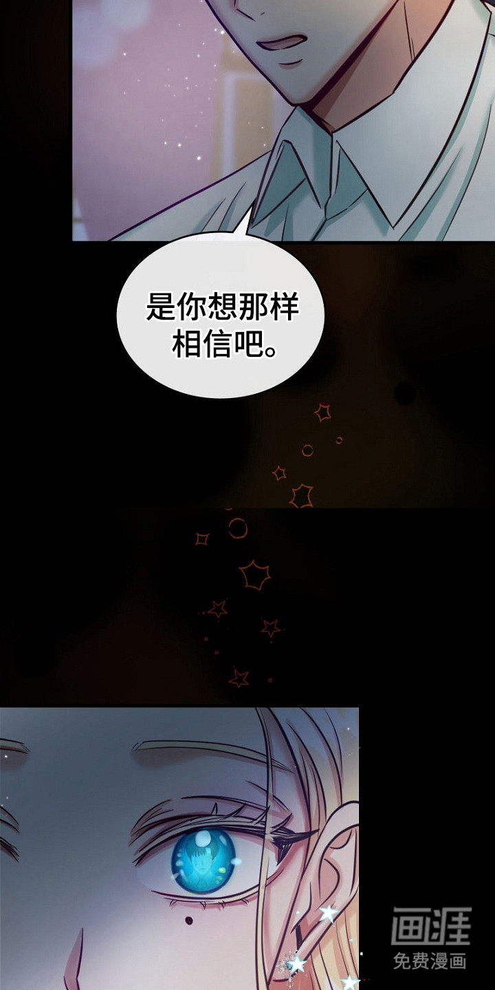 第9话：第9章：固执预览分镜